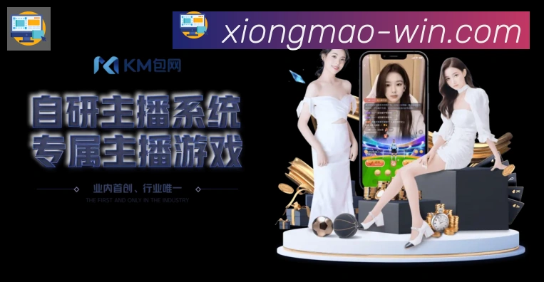 熊猫体育服务体系