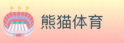 熊猫体育 logo